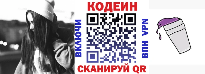 OMG ССЫЛКА  Горно-Алтайск  Кодеин напиток Lean (лин) 