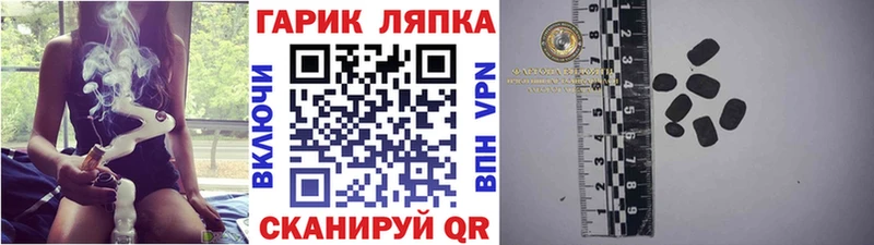 ГАШ гарик  гидра ONION  Горно-Алтайск 