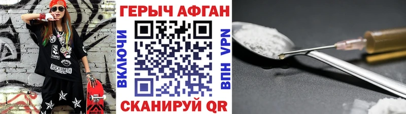 ГЕРОИН VHQ  купить наркотик  Горно-Алтайск 