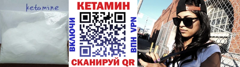 Кетамин VHQ  Горно-Алтайск 