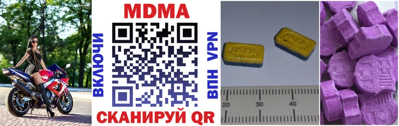 купить наркотик  Горно-Алтайск  MDMA VHQ 
