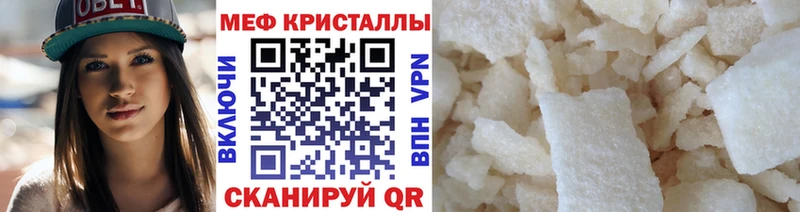 МЯУ-МЯУ mephedrone  хочу   Горно-Алтайск 