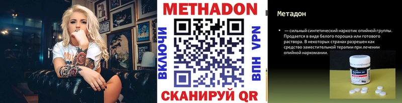 даркнет наркотические препараты даркнет сайт Горно-Алтайск Метадон methadone