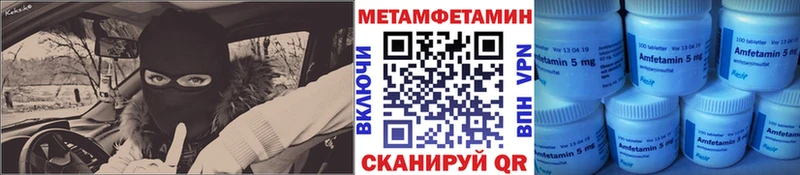 Первитин Декстрометамфетамин 99.9% Горно-Алтайск