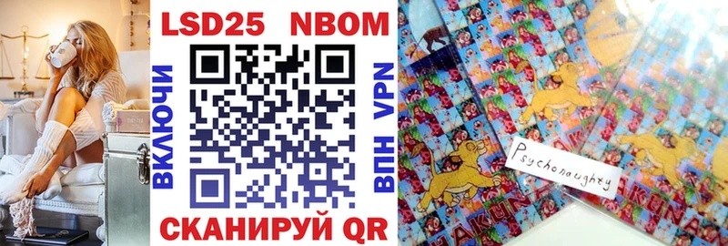 Марки 25I-NBOMe 1,8мг  гидра как зайти  Горно-Алтайск 